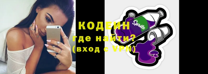 Codein Purple Drank  Артёмовский 