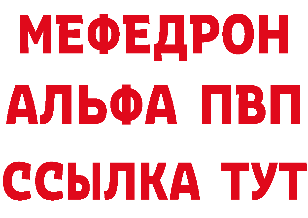 МЕТАМФЕТАМИН Methamphetamine рабочий сайт нарко площадка гидра Артёмовский