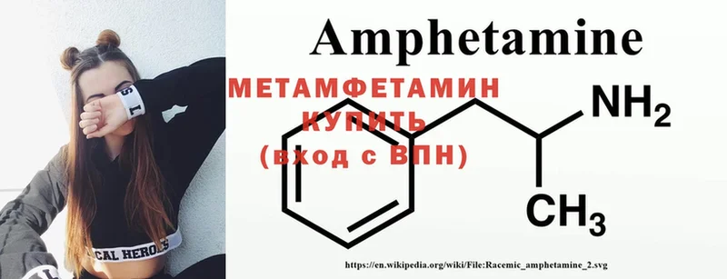 ссылка на мегу онион  купить наркотики цена  Артёмовский  МЕТАМФЕТАМИН мет 